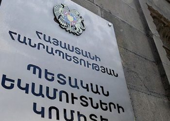 Պետբյուջե է վերականգնվել ավելի քան 23 մլրդ դրամ
