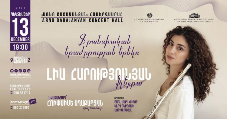 Երևանում կհնչեն ֆրանսիացի հայտնի կոմպոզիտորների ստեղծագործություններ