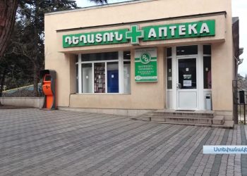 Արցախի դեղատներում որոշ դեղերի դեֆիցիտ է սկսվել