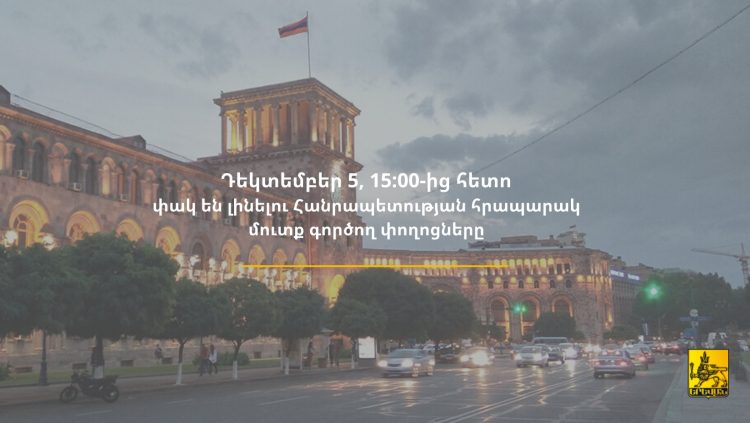 Ո՞ր փողոցներն են փակ լինելու Եվրատեսիլի կապակցությամբ