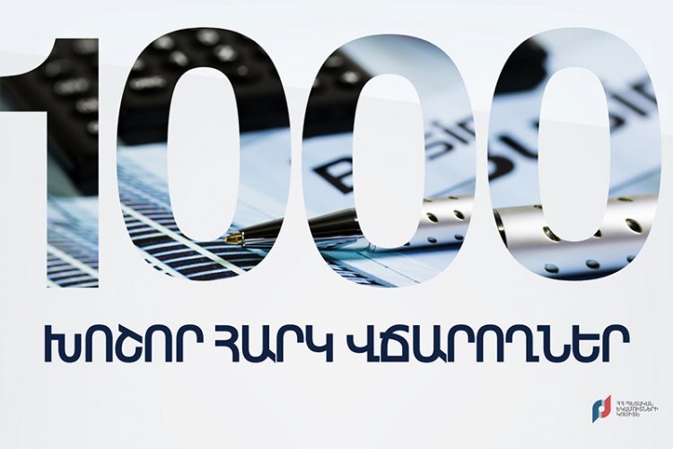 ՊԵԿ-ը հրապարակել է 1000 ամենախոշոր հարկ վճարողների 1,5 տրիլիոն դրամի հարկերը