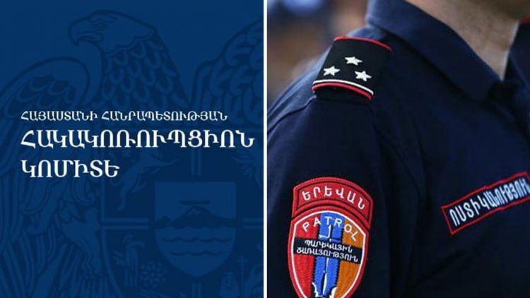 Հակակոռուպցիոն կոմիտեն ոստիկանների կողմից 10 000 դրամ կաշառք ստանալու դեպքեր է բացահայտել