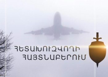 Հայաստանում Լյուքսեմբուրգի Ինտերպոլի կողմից հետախուզվող Բելառուսի քաղաքացի է ձերբակալվել