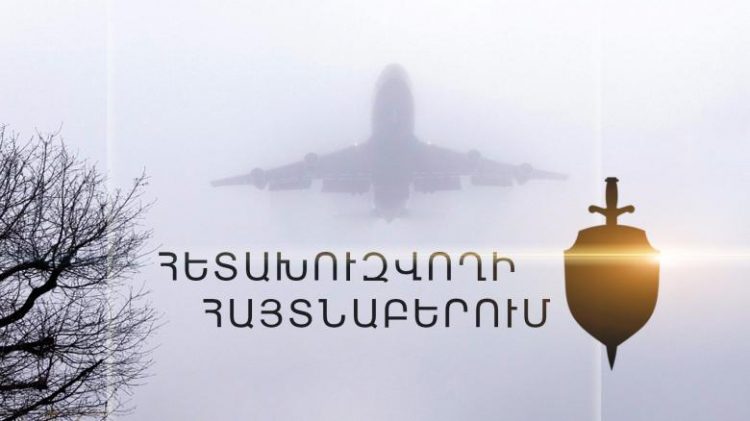Հայաստանում Լյուքսեմբուրգի Ինտերպոլի կողմից հետախուզվող Բելառուսի քաղաքացի է ձերբակալվել