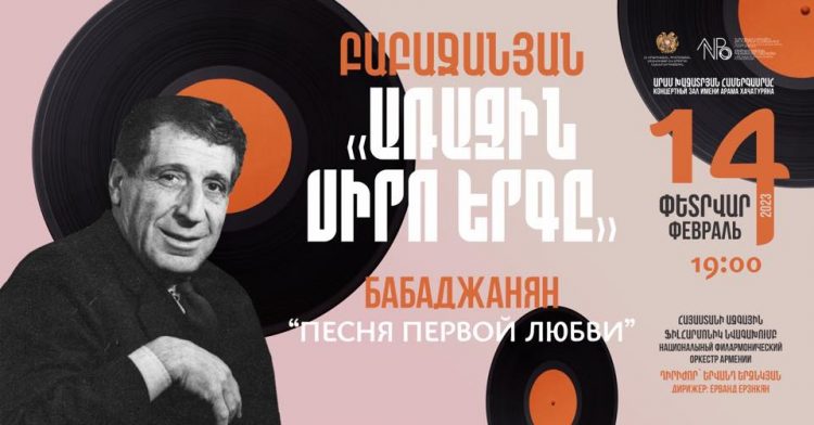 «Բաբաջանյան. Առաջին սիրո երգը» խորագրով համերգ կանցկացվի