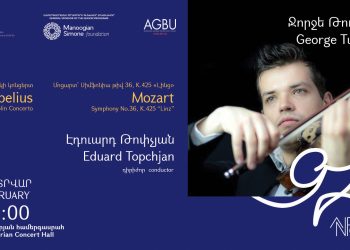Երևանում տեղի կունենա «Ջութակի կոնցերտ»