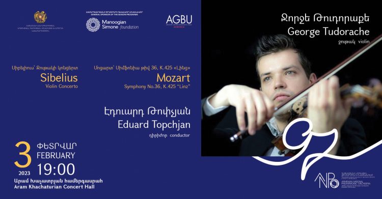 Երևանում տեղի կունենա «Ջութակի կոնցերտ»