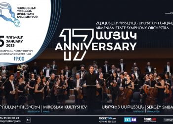 Սերգեյ Սմբատյանի գլխավորած պետական սիմֆոնիկ նվագախումբը համերգ կտա Երևանում