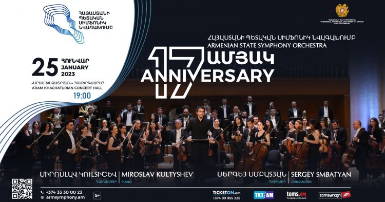 Սերգեյ Սմբատյանի գլխավորած պետական սիմֆոնիկ նվագախումբը համերգ կտա Երևանում