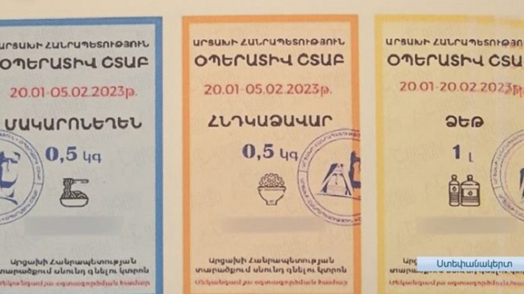Արցախում սննդամթերքի և առաջին անհրաժեշտության ապրանքների կտրոնների տրամադրումը ժամանակավորապես դադարեցվել է