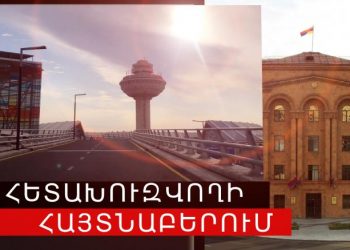 Շուրջ 8 տարի հետախուզվողը տեղափոխվեց Հայաստան և կալանավորվեց