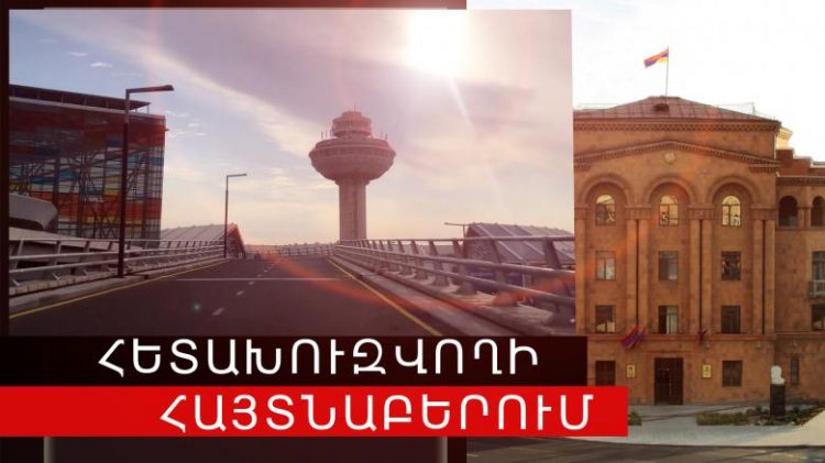 Շուրջ 8 տարի հետախուզվողը տեղափոխվեց Հայաստան և կալանավորվեց