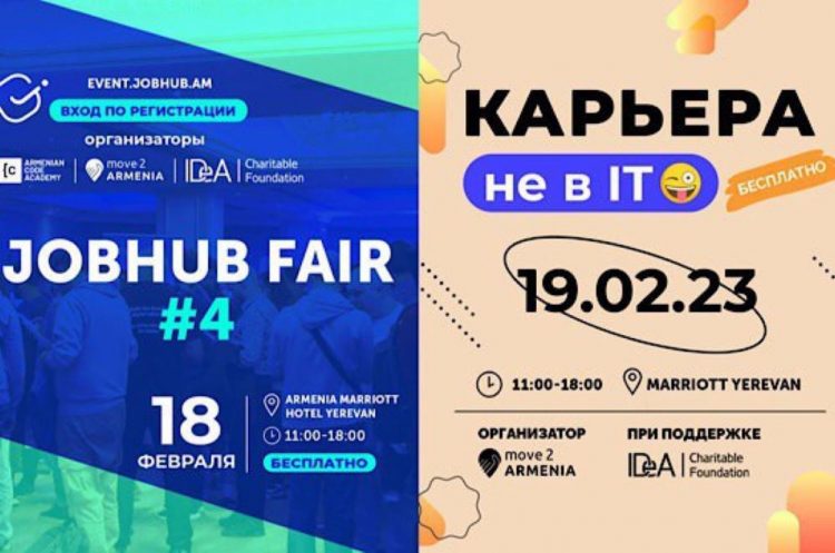 Երևանում տեղի կունենա աշխատանքի երկու խոշոր տոնավաճառ