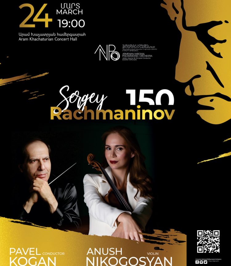 В Ереване пройдет концерт «Сергей Рахманинов — 150»