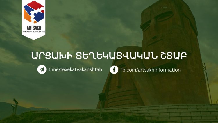 ВС Азербайджана нарушили линию соприкосновения в Арцахе