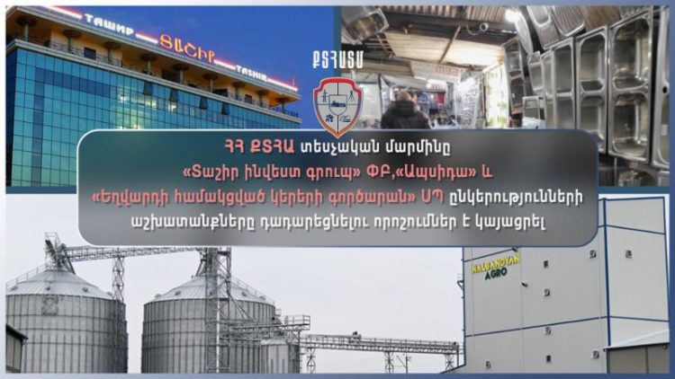 «Տաշիր»-ի աշխատանքները դադարեցնելու որոշում է կայացվել