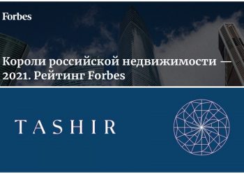 «Տաշիր» ընկերությունների խումբը Forbes-ի վարկածով Ռուսաստանի խոշորագույն կառուցապատողների եռյակում է