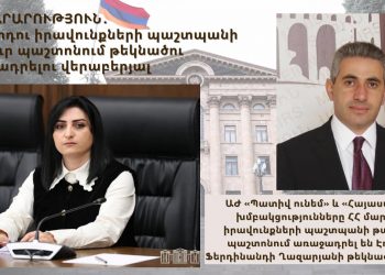 Ընդդիմությունը ՄԻՊ միասնական թեկնածու է առաջադրել