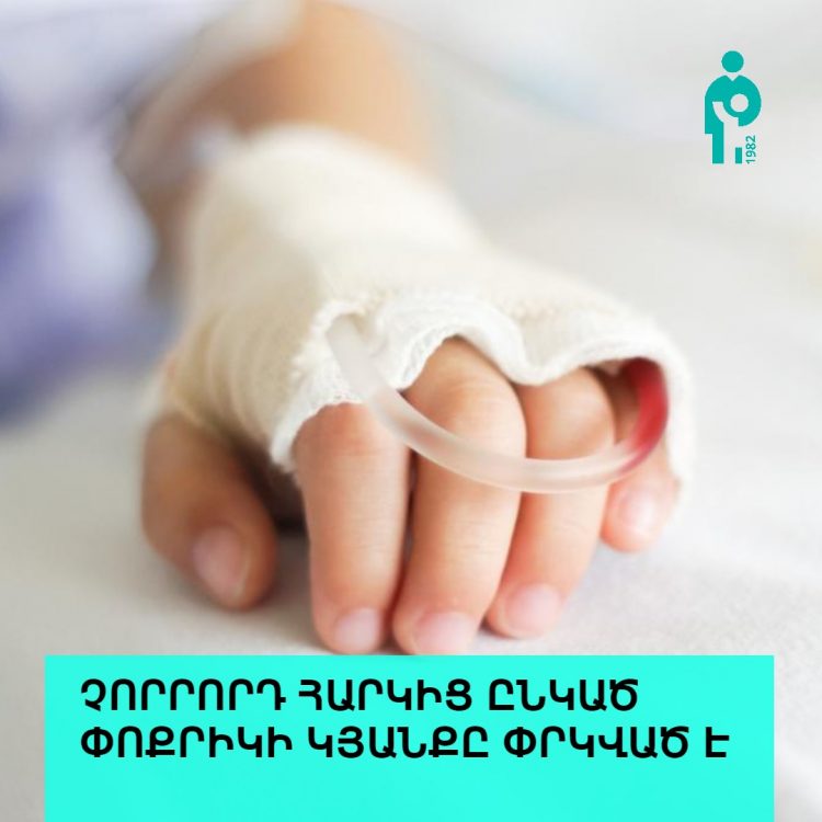 Медцентр сообщил, что врачам удалось спасти жизнь ребенка, упавшего с 4 этажа