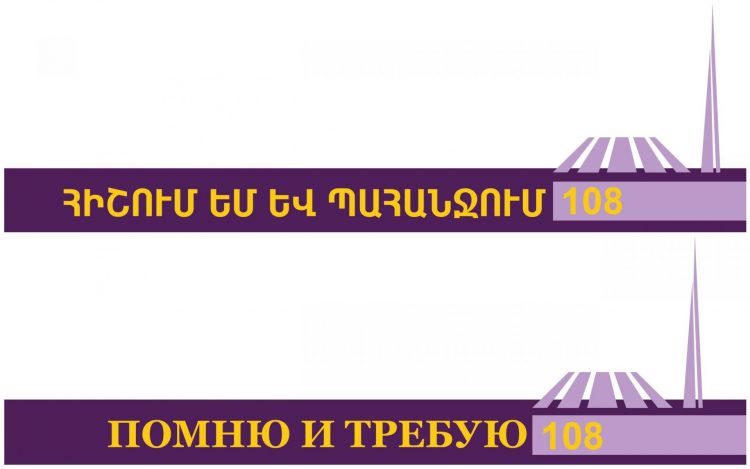 Facebook-ն արգելափակել է «Հիշում եմ և պահանջում» կարգախոսով շրջանակների օգտագործումը