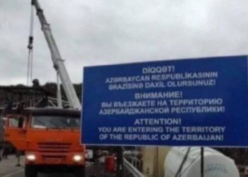 Ուշադրությո՛ւն. Դուք մուտք եք գործում Ադրբեջան. ադրբեջանցիները Լաչինի միջանցքում ցուցանակ են տեղադրել