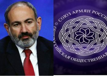 «Մեզ տանում է դեպի նոր պատերազմ». Ռուսաստանի հայերի միությունը քննադատել է Փաշինյանին ԼՂ-ի հարցում դիրքորոշման համար