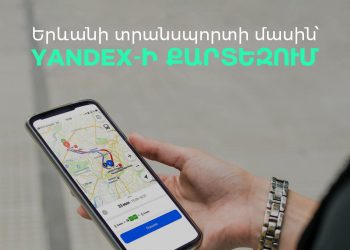 Երևանի տրանսպորտի մասին տեղեկատվությունը հասանելի է «Yandex»-ի քարտեզում