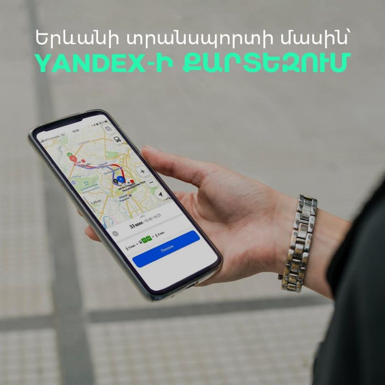 Երևանի տրանսպորտի մասին տեղեկատվությունը հասանելի է «Yandex»-ի քարտեզում