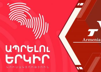 «Ապրելու երկիր» կուսակցության մամուլի ասուլիսը (ուղիղ)