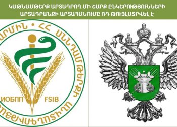 Կաթնամթերք արտադրող մի շարք ընկերությունների արտադրանքի ներմուծումը ՌԴ թույլատրվել է
