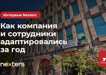 Год спустя: Как крупный разработчик мобильных игр Nexters обосновался и развивает бизнес в Армении