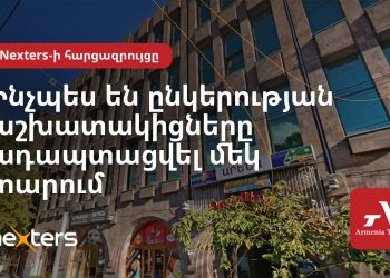 Ինչպես է Nexters խաղերի խոշոր ծրագրավորողը հաստատվել Հայաստանում և խոշոր հարկատուների ցուցակում
