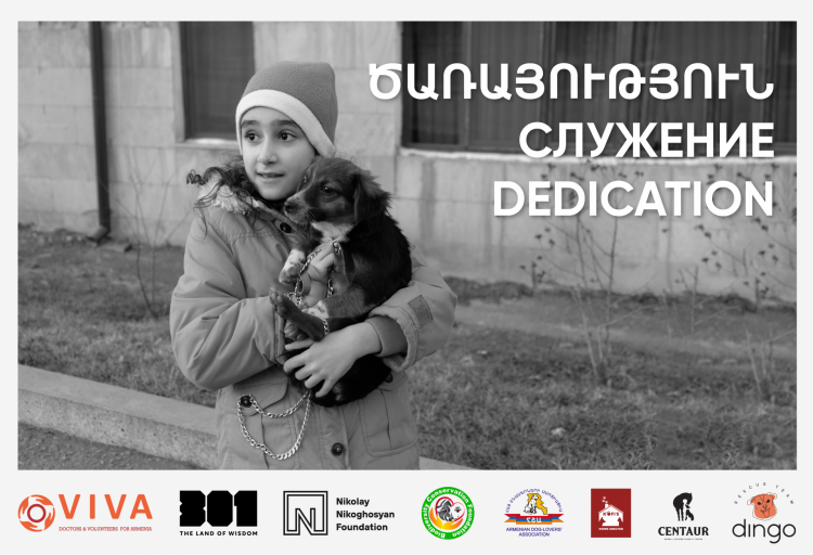 «Ես կծառայեմ քեզ իմ ամբողջ կյանքում…». Երևանում կբացվի «Ծառայություն» ցուցահանդեսը