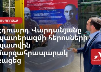 «Միասնությունը ծնում է ուժ, իսկ ուժը՝ իրավունք». MMA մարտիկը Երևանում մարզահրապարակ է բացել՝ ի պատիվ Արցախյան պատերազմի հերոսների