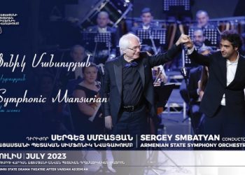 Գյումրիում տեղի կունենա «Սիմֆոնիկ Մանսուրյան» խորագրով համերգը