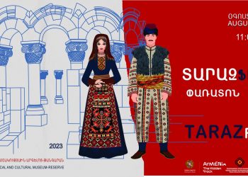 Տեղի կունենա «ՏԱՐԱԶֆեստ» փառատոնը․ հայտնի է ծրագիրը