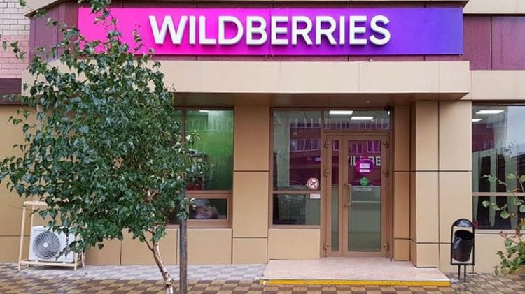 Wildberries-ը թերություններով ապրանքների վերադարձի նոր մեխանիզմ է գործարկել