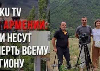 BakuTV-ն հարցազրույց է վերցրել հայ բնապահպաններից Սյունիքի բնապահպանական իրավիճակի մասին ռեպորտաժի համար