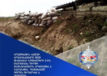 Հրաձգային վաշտի հրամանատարը մարտական դիրքի անձնակազմին անհիմն հրամայել է նահանջել․ դատախազություն