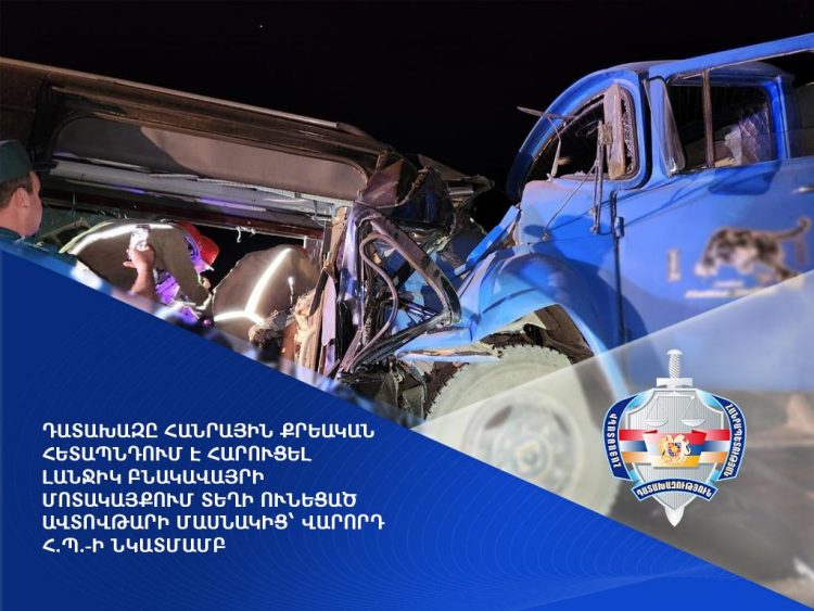 Դատախազը քրեական հետապնդում է հարուցել Երևան-Գյումրի ճանապարհին տեղի ունեցած վթարի մասնակից՝ վարորդ Հ.Պ.-ի նկատմամբ