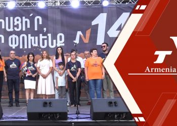 «Մայր Հայաստան» դաշինքի հավաքը Շառլ Ազնավուրի հրապարակում (ուղիղ)