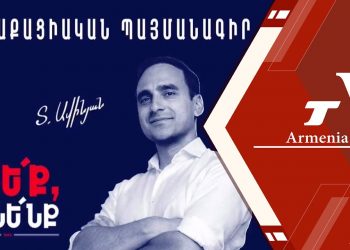 ՔՊ թեկնածու Տիգրան Ավինյանը շարունակում է նախընտրական քարոզարշավը Սարի թաղում (ուղիղ)