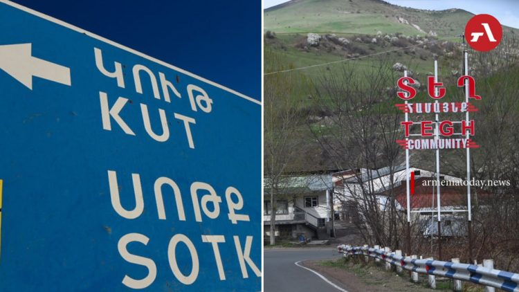 Ի՞նչ իրավիճակ է սահմանամերձ Տեղ և Կութ համայնքներում