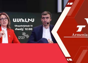 «Ապրելու երկիր» կուսակցությունն ամփոփում է նախընտրական քարոզարշավը (ուղիղ)