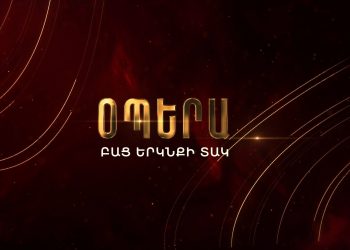Երևանում կանցկացվի «Օպերա բաց երկնքի տակ» ծրագիրը