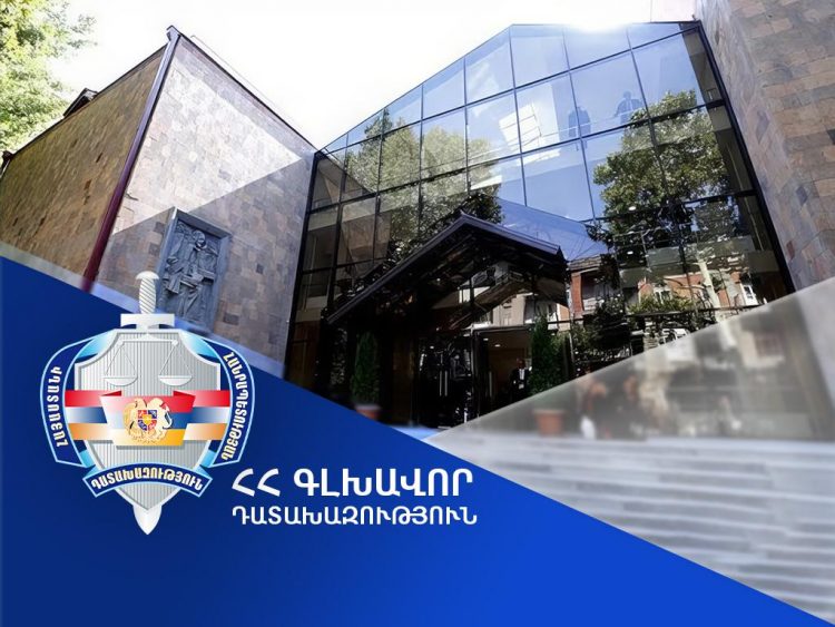 Հատուցվել է ՀՀ-ին պատճառված վնասի մի մասը՝ 208 մլն դրամը․ դատախազություն