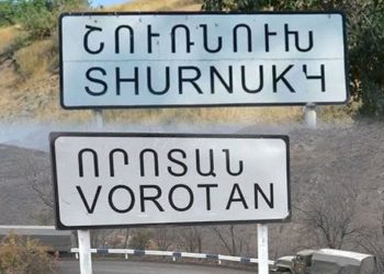 Շուռնուխի և Որոտանի բնակիչներին հատկացվող ամսական աջակցությունը 5 ամսով երկարաձգվել է