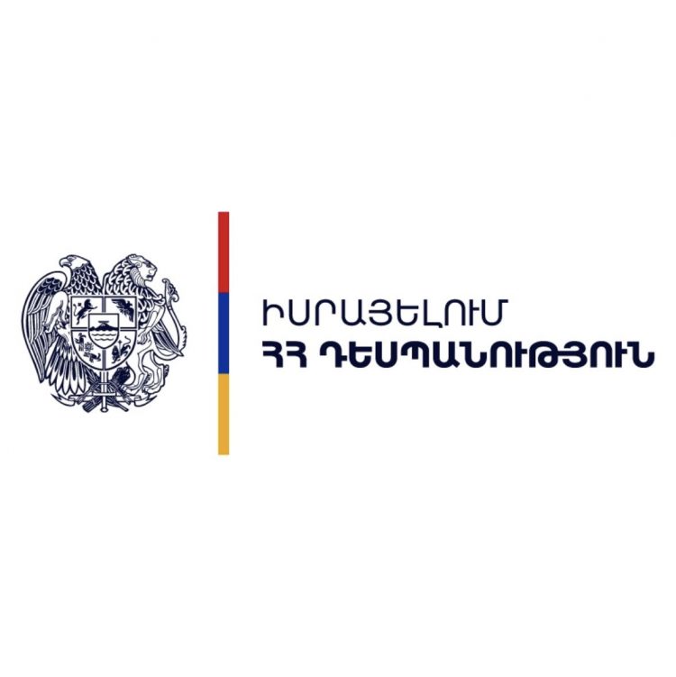 Իսրայելում ՀՀ դեսպանությունը կոչ է արել զերծ մնալ երկրի հարավային շրջաններ այցելելուց
