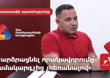 «Բարելավե՛ք հմտությունները՝ առանց համակարգչից հեռանալու». Medu.am-ի հիմնադիրը խոսել է բժիշկների համար նախատեսված հարթակի մասին
