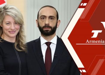 Հայաստանի և Կանադայի ԱԳ նախարարներ Արարատ Միրզոյանի և Մելանի Ժոլիի համատեղ ասուլիսը (ուղիղ)